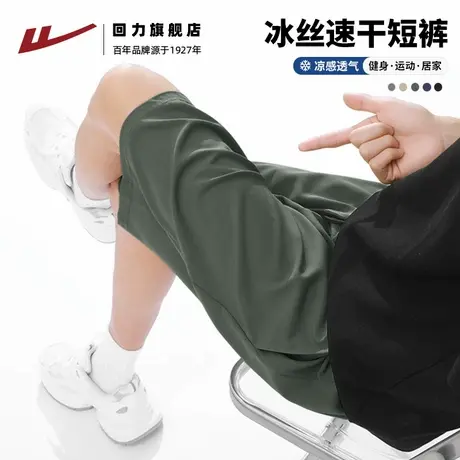 回力男青少年短裤夏薄款冰感宽松透气时尚空调裤男款冰丝五分裤H图片