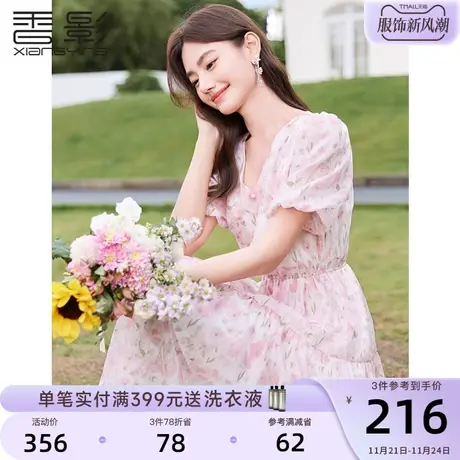 香影v领碎花连衣裙女2023夏季新款垂感过膝粉色甜美高腰泡泡袖裙商品大图