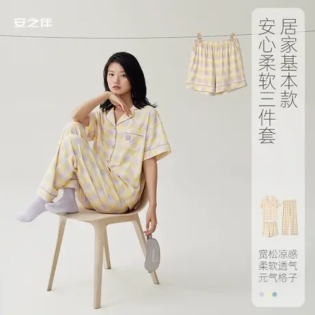 安之伴【安心凉感】夏季短袖女士睡衣纯棉薄休闲格子家居服三件套图片