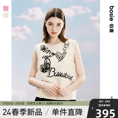 bosie伯喜2025年秋季手绘涂鸦刺绣毛边破洞圆领马甲女背心上衣潮商品大图