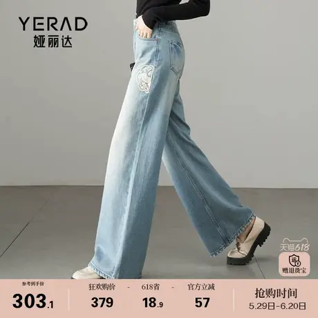 娅丽达新中式国风刺绣阔腿牛仔裤女2025春季新款宽松女裤拖地长裤商品大图