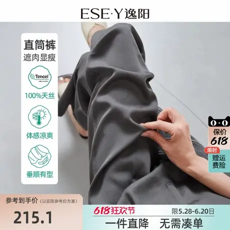 逸阳兰精100%天丝直筒裤女夏薄款窄版阔腿垂高腰感显瘦休闲裤子商品大图