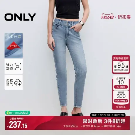 ONLY2025夏季新款莱卡前移裤线显瘦显高紧身裤高腰九分裤牛仔裤女商品大图