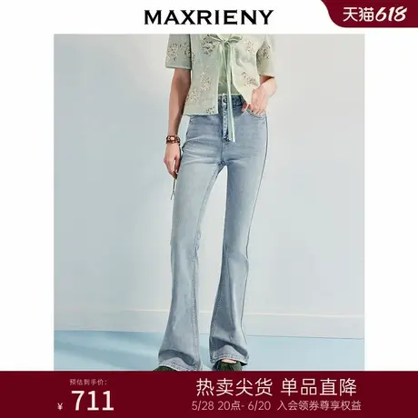 MAXRIENY精致日常感雾蓝喇叭牛仔裤女25夏款极简气质修身休闲长裤图片