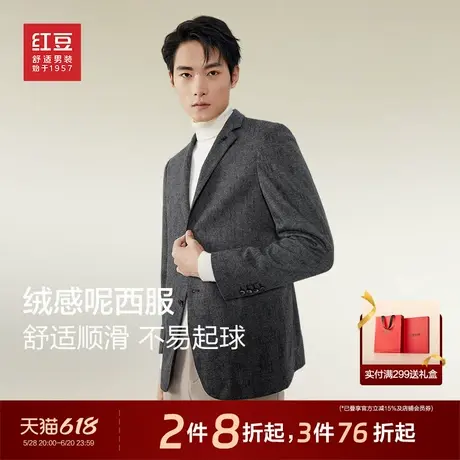 【绒感呢料】红豆西服男单西25年春季新品针织料休闲微弹西装外套商品大图