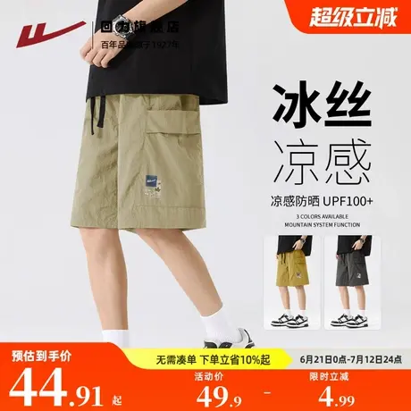 回力防紫外线冰丝凉感外穿短裤男士卡其百搭透气速干工装五分裤S商品大图