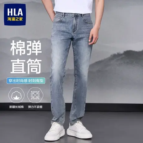 海澜之家高端水洗牛仔裤男士2025春夏新款弹力修身百搭直筒裤子男图片
