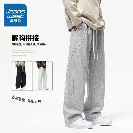 NW真维斯美式休闲裤男款秋季2025新款潮牌垂感百搭显瘦运动直筒裤商品大图