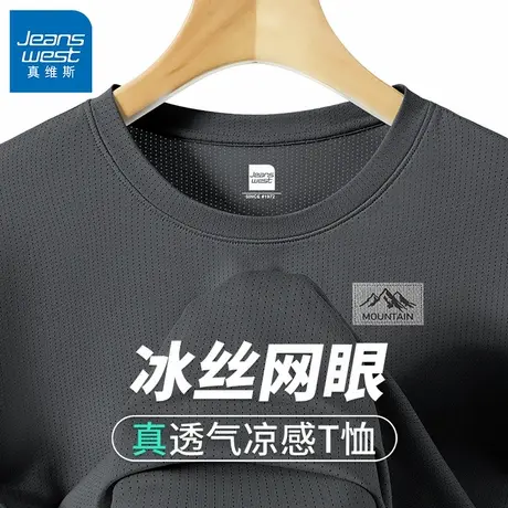 GV真维斯冰丝t恤男短袖2025新款夏季男生宽松半袖网眼运动训练服B图片