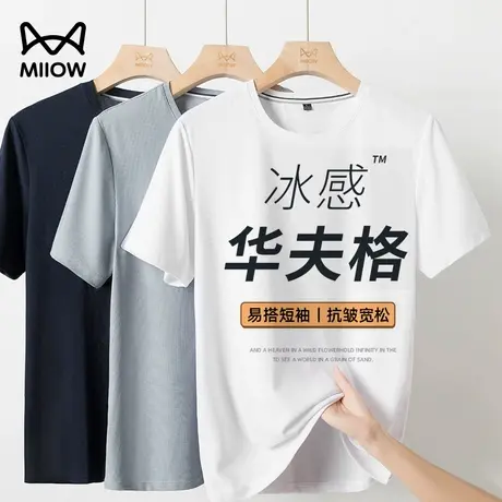 猫人2024夏季新款华夫格短袖户外运动男士T恤修身舒适冰凉感上衣图片