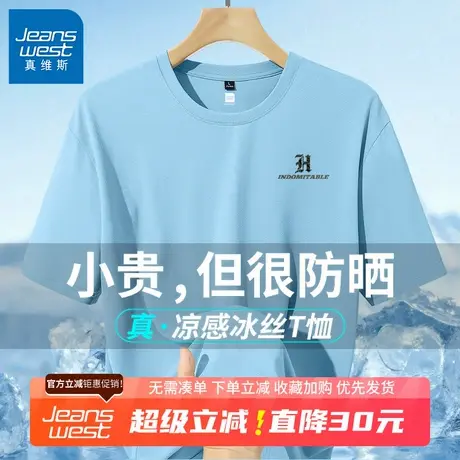 GV真维斯男士短袖t恤2025新款冰丝速干半袖男防紫外线运动上衣B商品大图