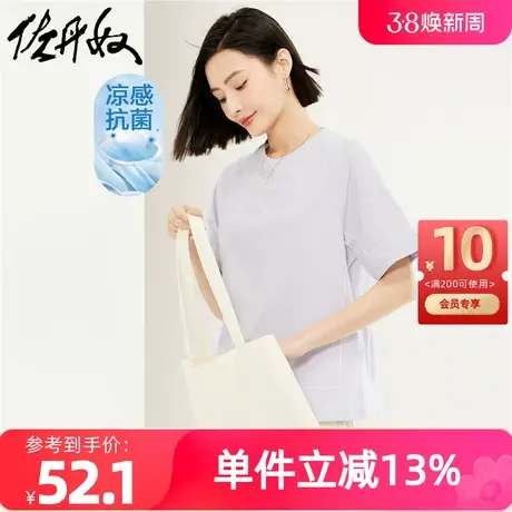 佐丹奴T恤女装凉感速干抗菌针织撞色线圆领短袖T恤 05324433商品大图