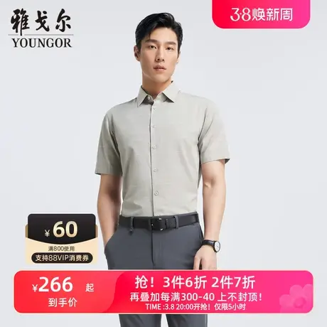 【冰丝凉感】雅戈尔官方夏季新品商务休闲通勤格纹衬衣短袖衬衫男商品大图