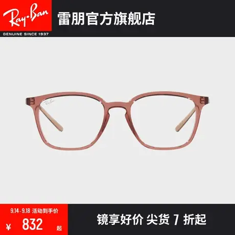 【�新品】🤲RayBan雷朋光学镜架透明方形大框近视眼镜框0RX7185F图片