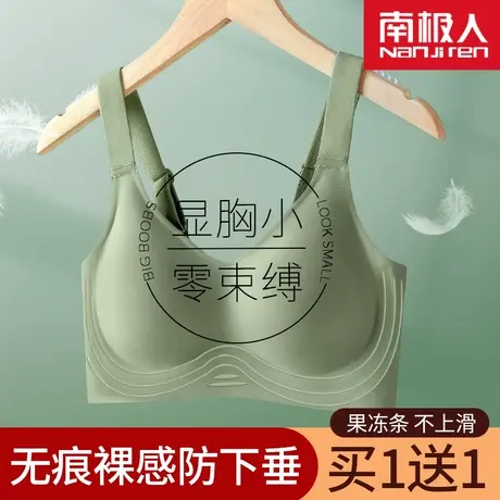 3D果冻条无痕内衣女薄款大胸显小胸胸罩聚拢收副乳防下垂运动文胸图片