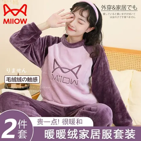 猫人珊瑚绒睡衣女款加厚加绒2023新款秋冬季法兰绒家居服两件套装商品大图