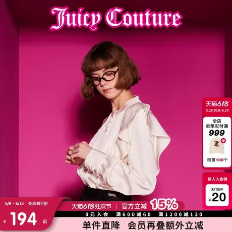 Juicy Couture橘滋衬衫女2025年夏新款优雅千金荷叶边开衫长袖图片