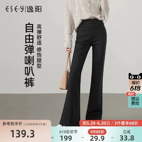 逸阳长腿微喇叭裤女2025年春新款高腰修身显瘦弹力休闲松紧腰长裤商品大图