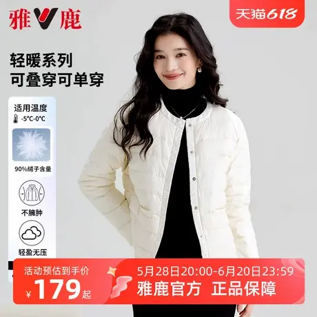 雅鹿轻薄羽绒内胆2025早春小香风羽绒服女短款内搭薄款保暖外套商品大图