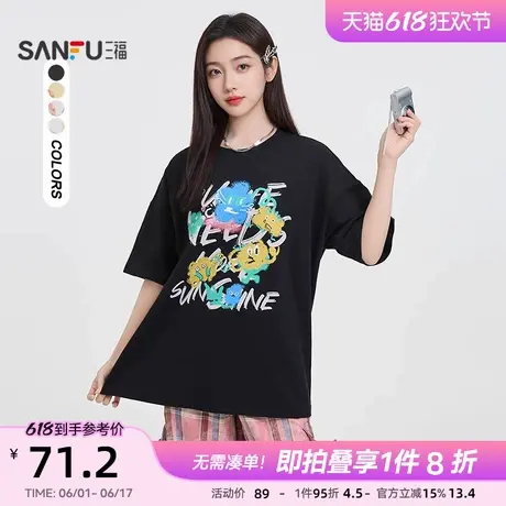 三福短袖女2025夏季休闲撞色涂鸦印花t恤圆领宽松上衣女装498524图片