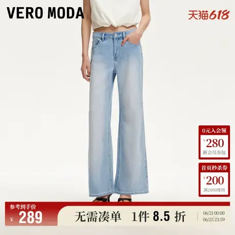 Vero Moda奥莱牛仔裤女2025夏季新款商场同款含棉做旧水洗阔腿裤图片