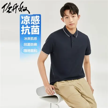 佐丹奴Polo男装黑科技冰氧酷针织珠地绣花短袖POLO 90014400图片