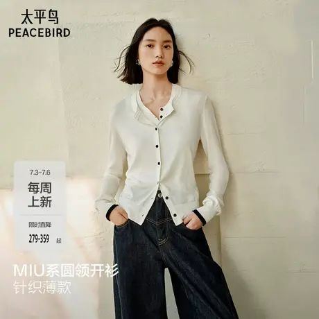 太平鸟 MIU系桑蚕丝圆领开衫针织衫25秋季新款羊毛混纺通勤毛衫女图片