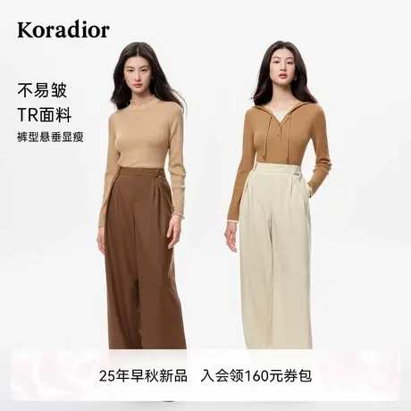 珂莱蒂尔2025年秋季新款商务通勤百搭休闲裤子女士宽松阔腿长裤图片