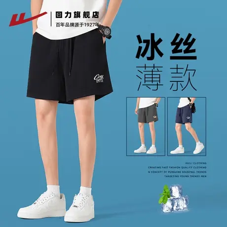 回力运动短裤男款夏季薄款外穿男士冰丝透气宽松跑步休闲五分裤子商品大图
