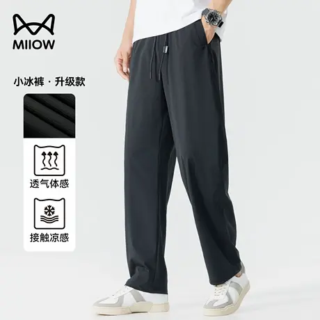 【小冰裤】猫人夏季防晒冰丝弯刀裤男薄款透气运动卫裤直筒休闲裤图片