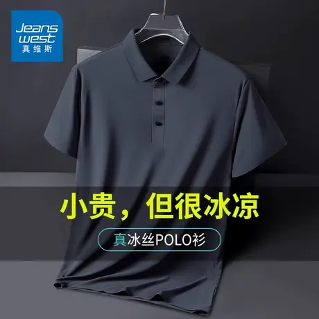 KP真维斯男装冰丝POLO衫2025新款商务通勤时尚衬衫男短袖T恤爸爸图片