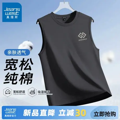 GV真维斯男士背心夏季大码运动篮球健身打底衫男纯棉透气无袖T恤A商品大图