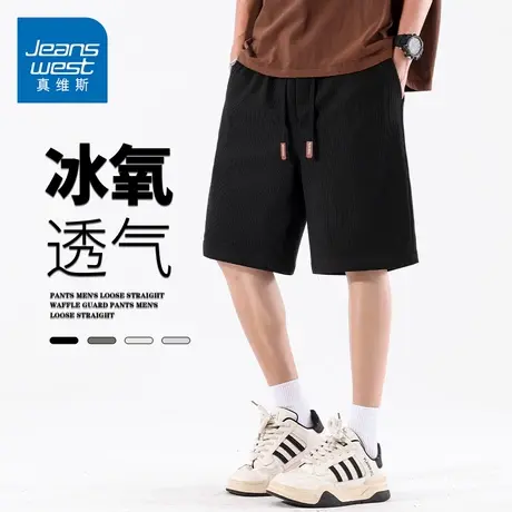 GQ真维斯褶皱冰丝短裤夏季薄款速干沙滩裤裤子宽松运动休闲五分裤商品大图