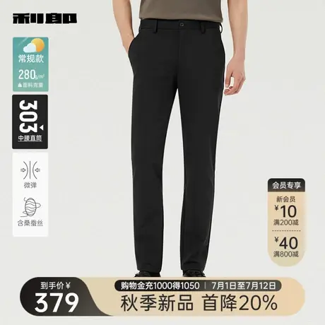 【含桑蚕丝】利郎官方 休闲裤男士2025秋季新款商务休闲男装裤子图片