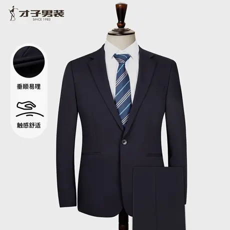 才子商务舒适西服套装男2025秋季新款新郎结婚高端礼服商务男西服图片
