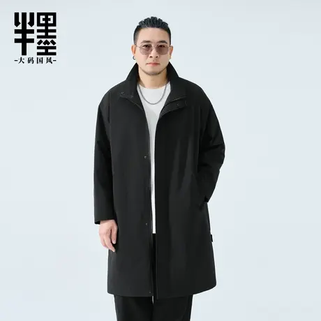 半墨大码男装立领风衣男士秋季新款防风宽松加肥加大长款胖子外套图片
