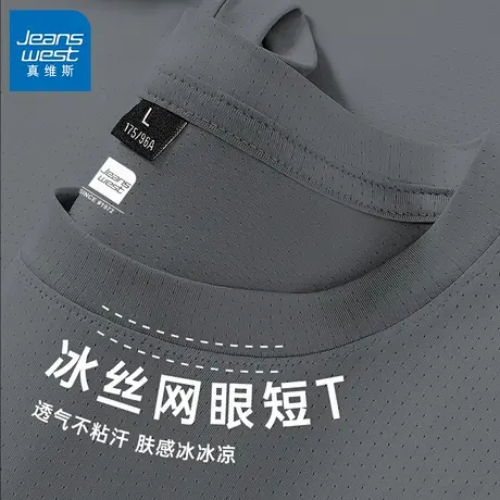 GV真维斯冰丝短袖t恤男夏季2025新款网眼透气宽松大码速干运动服B图片
