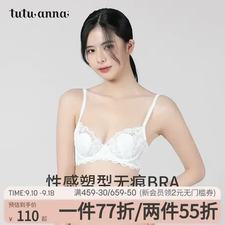 tutuanna文胸 女 春夏纯色轻薄水溶蕾丝纯欲有钢圈贴体文胸内衣女图片