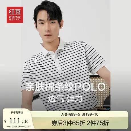 红豆条纹短袖polo衫男亲肤棉商务休闲上衣2025夏季舒适易打理T恤商品大图