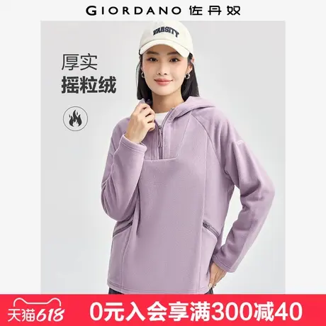 佐丹奴抓绒衣女摇粒绒外套破骨织标连帽半拉链插肩卫衣女05324840商品大图