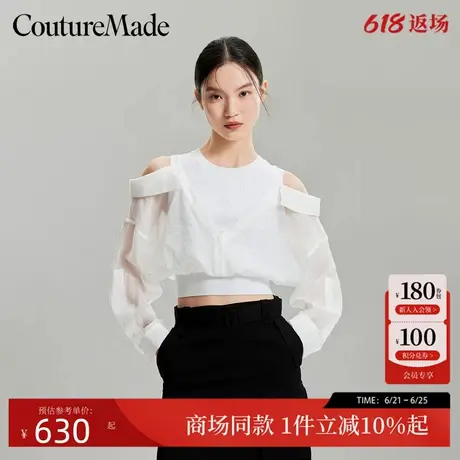 Couture Made上衣24夏新通勤假两件露肩针织拼接衬衫324351003图片