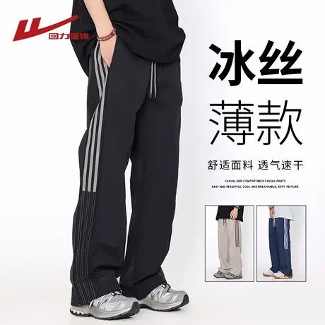 回力冰丝条纹裤子男士夏季薄款宽松直筒青少年运动速干男生休闲裤商品大图