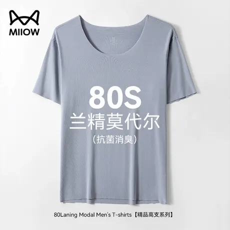 【抗菌】猫人莫代尔无痕短袖T恤男士夏季薄款弹力打底衫冰丝上衣商品大图