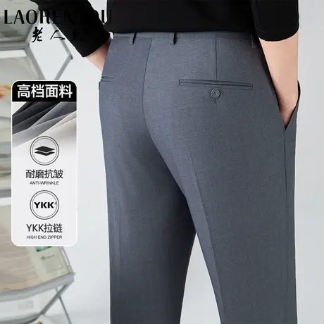 老人头男士西裤2025春夏季新款商务休闲直筒裤舒适免烫职业长裤子图片