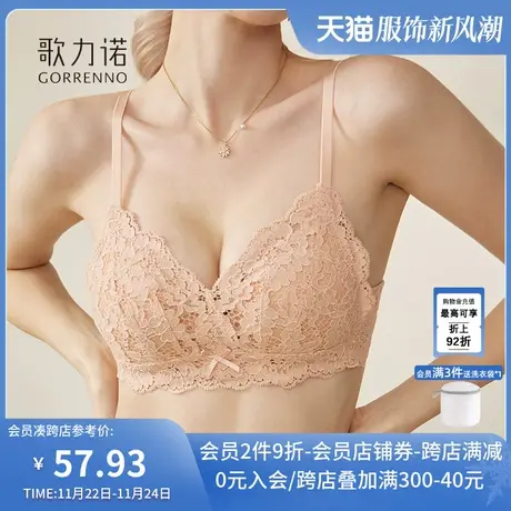 内衣女聚拢小胸粉色无钢圈薄款春夏季蕾丝法式收副乳三角杯文胸罩商品大图