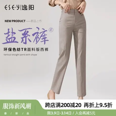 逸阳烟管裤女2025春季新款西装裤直筒宽松休闲显瘦哈伦大码九分裤商品大图