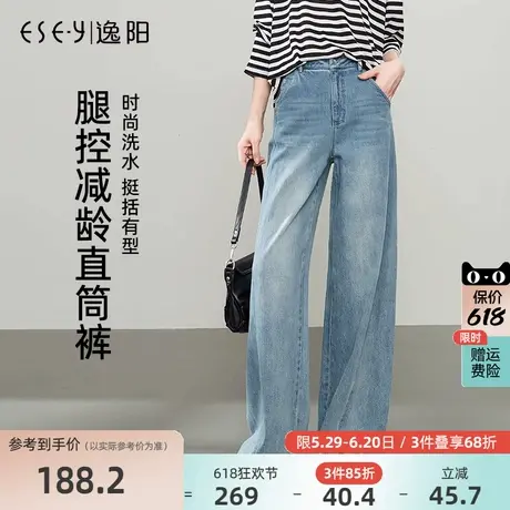 逸阳宽松直筒牛仔裤女2025年春季新款侧缝前移显瘦窄版阔腿长裤子图片