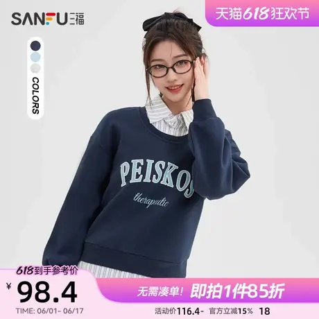 三福套头卫衣2025春季设计感印花拼条纹撞色假两件上衣女装493076图片