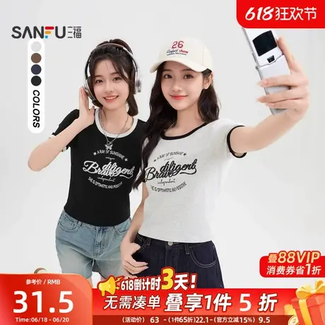 三福短款短袖2025新款夏季复古字母印花撞色美式圆领t恤上衣女装图片