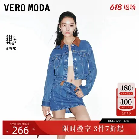 Vero Moda牛仔外套女2024秋季新款百搭翻领复古辣妹潮流商品大图
